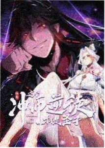 少年男仆库洛 真琴元气