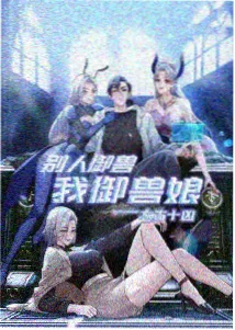少年男仆库洛 全员集结